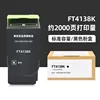 ตลับหมึกสีดำ FT4138K 2000 หน้า
