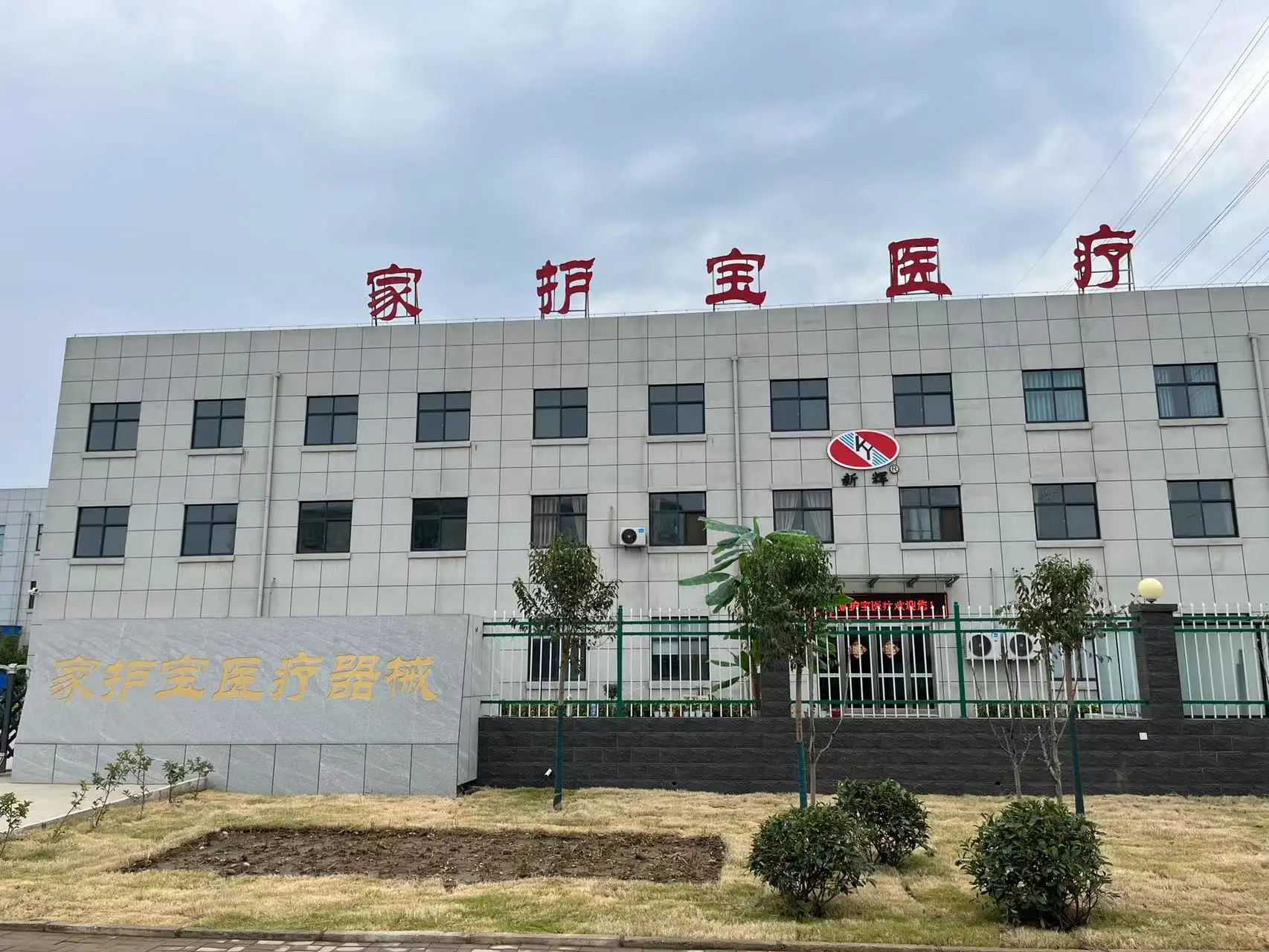 Xinxiang Jiahubao Trading Co., Ltd.