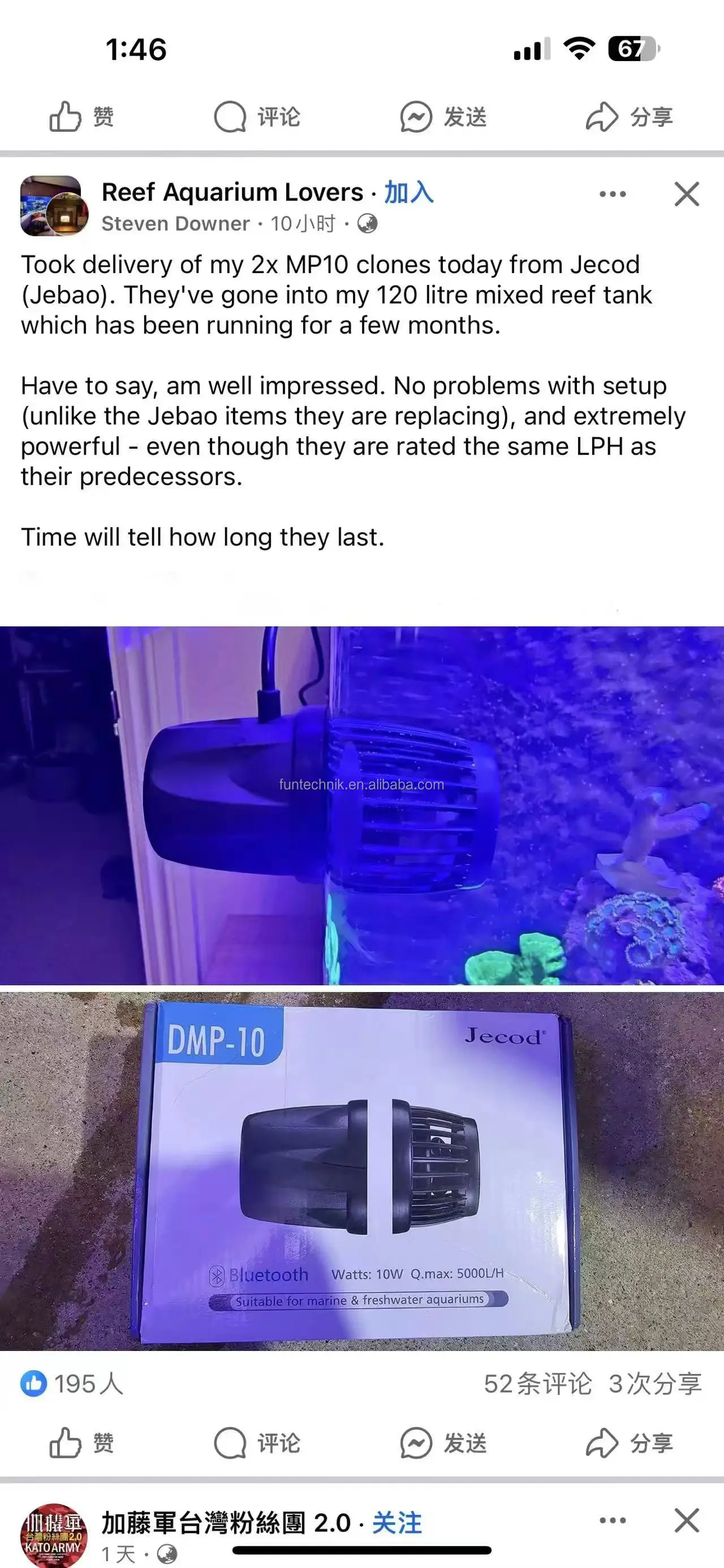 Jebao Jecod DMP-10/20/30/40 - Smart Bluetooth Aquarium Pumps