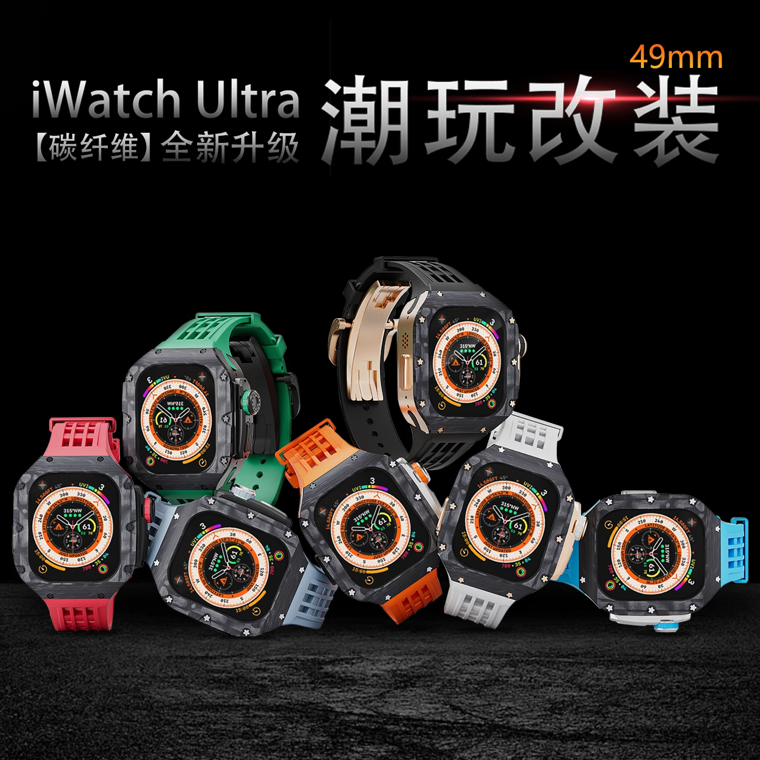 Luxury 49mm Modification Kit for Apple Watch Ultra 49mm Carbon Fiber Case With Fluororubber Band for apple Watch ultra 49MM Band
