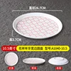 Pantalla circular floral de 10.5 pulgadas con borde ancho A1040-10.5