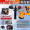 Small Brushless Hammer Drill [6.0AH One Battery an
