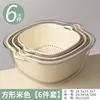 Off-white double-layer drain basket [6-piece set]