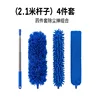 21m pole dusting duster-chenille crevice brush