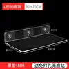L-shaped widened version 30*15