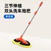 Car wash mop triangular double-head set with yellow brush head