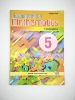 Book 5