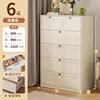 Six-dou (beige) 121*40*80cm