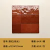 Gradiente di luce bordeaux-125x125mm