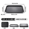 Rectangular Small Size 1014 Black