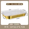 XF330-2500ML Plastic Cap