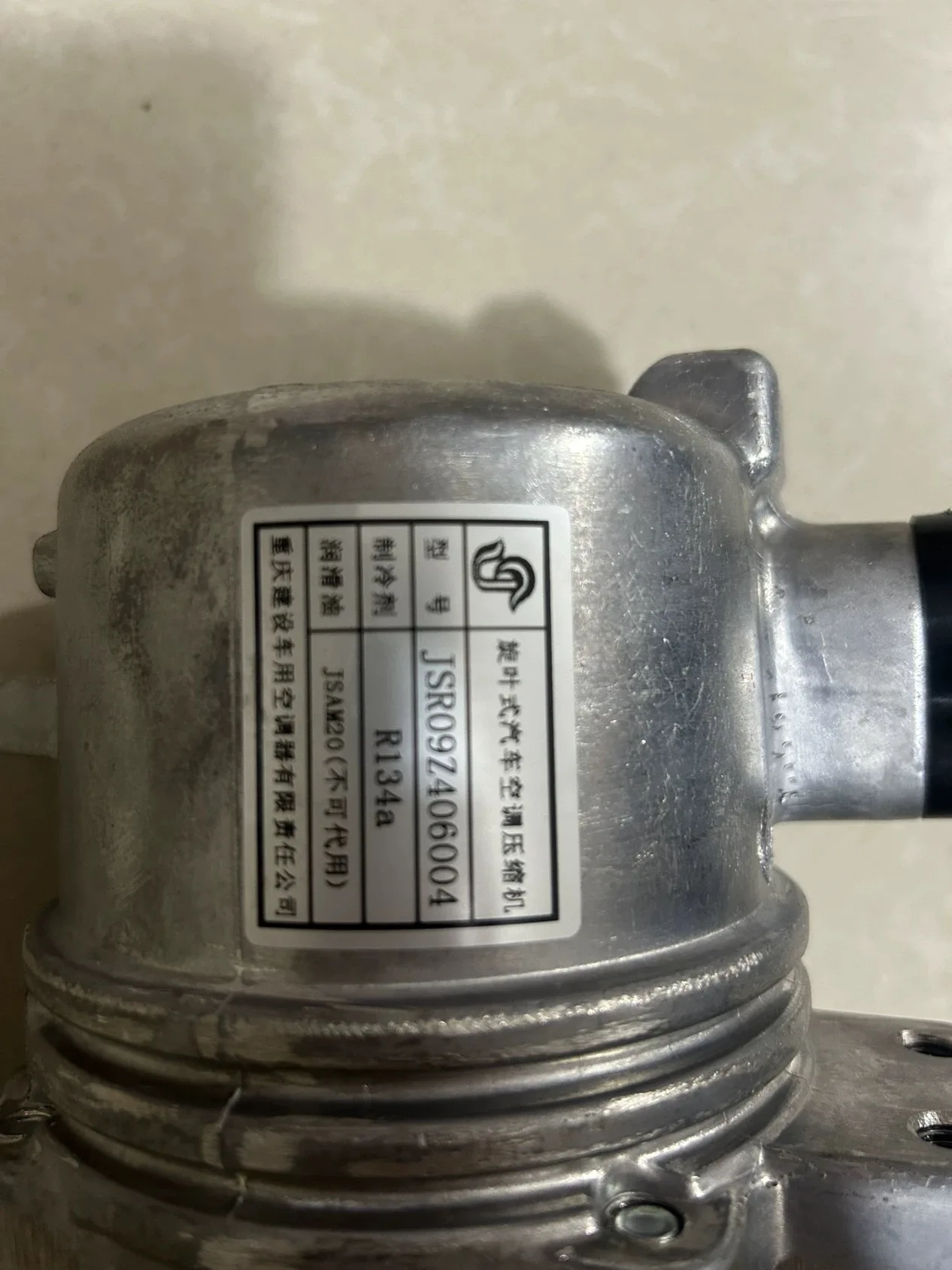Changan Yuexiang AC Compressor JSR09Z406004 - Reliable