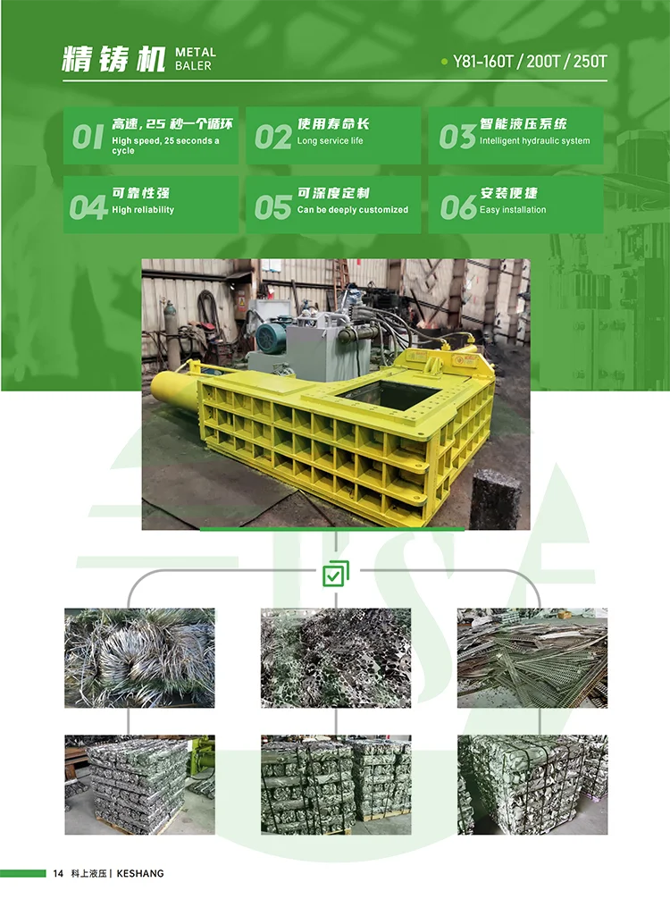 Keshang Hydraulic Automatic Horizontal Y81-350T Aluminum alloy stainless steel baling machine factory