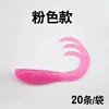 Rosa - Señuelo de cola rizada en forma de pez de 4 cm, paquete de 20 piezas