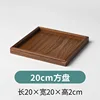 Black walnut flat plate 20*20*2 cm