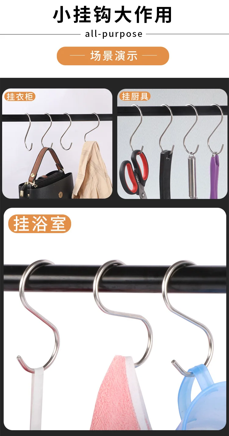 304 stainless steel S-novelty hooks Solid bold 4mmS novelty hooks household wardrobe metal novelty hooks nail free size S-type factory