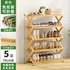 BB No-Installation Shoe Rack, 5 Layers, 70 Pieces, Original Color
