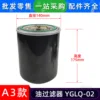 Filtro de aceite A3 YGLQ-02