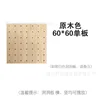 Chapa de madera de 60x60 en color natural (blanco, por favor especificar).
