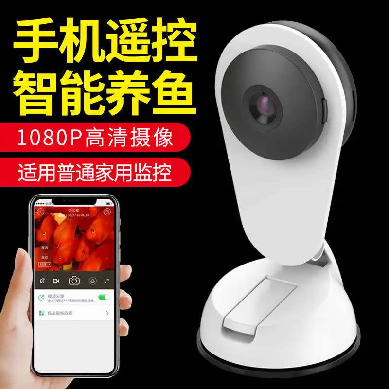 SUNSUN Camera Takes Photos of Intelligent Small Carp AQ810 Monitors Fish tank Aquarium and Watches Fish With High Definition