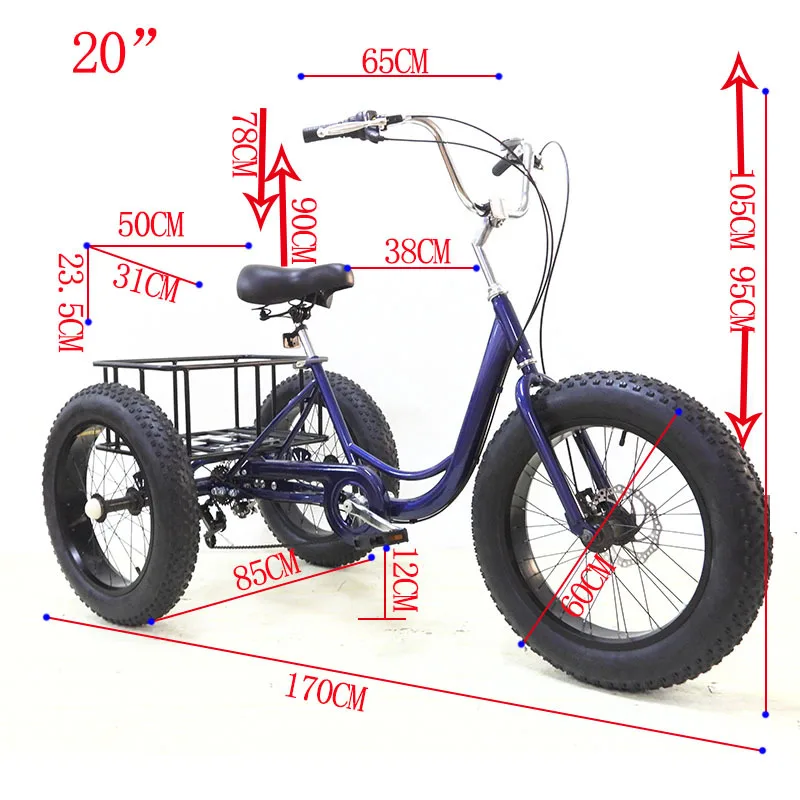 ホイールサイズ20インチの7速トライシクル｜大人用3輪自転車