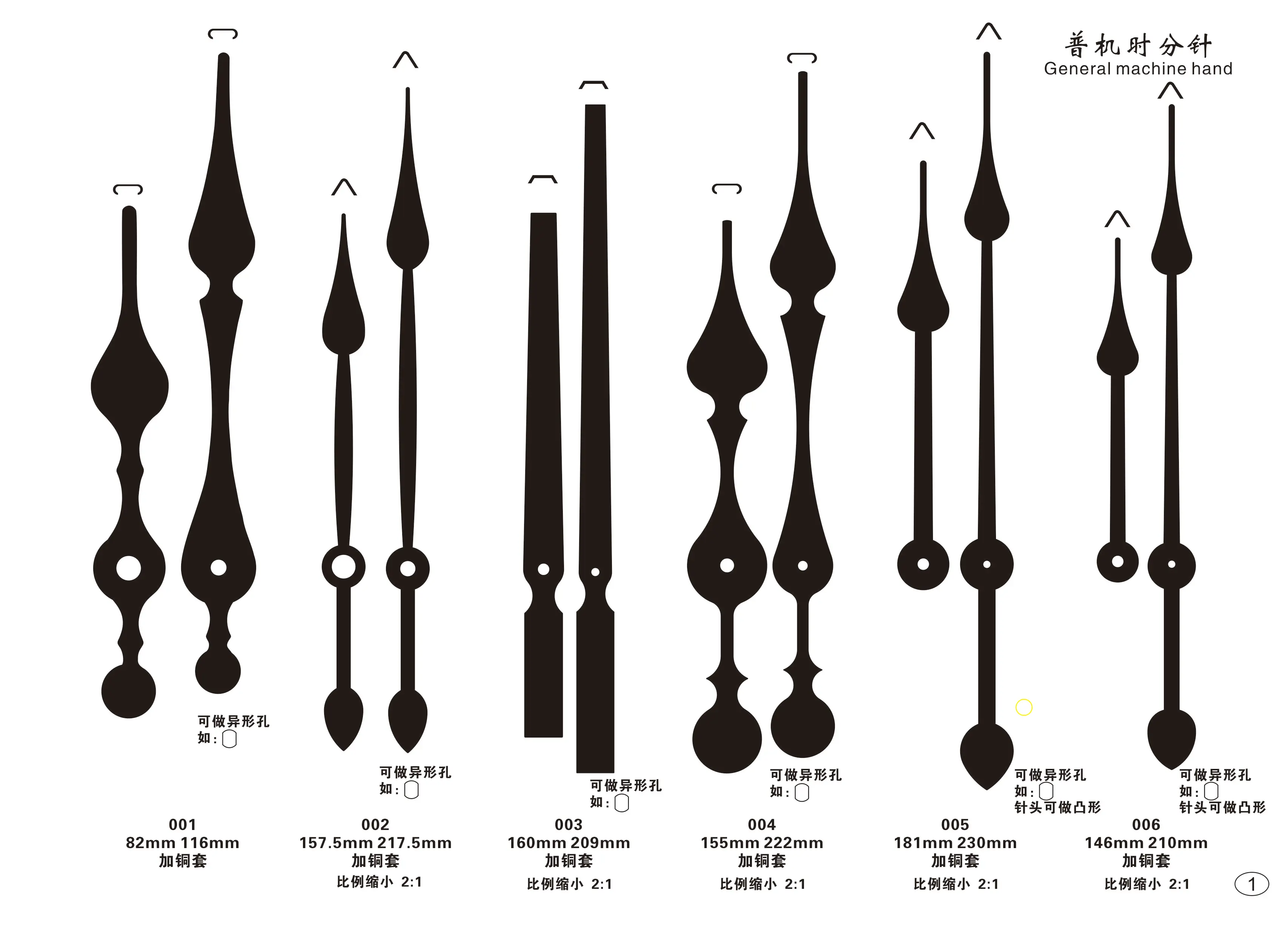 190MM Very Long Clock Needle Hands for Larger Wall Clock