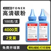 [Two-pack] 100g tubes with added carbon powder