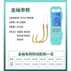 Gold-sleeved barbed hook [25cm double hook with leader]