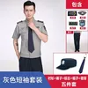 Grey short-sleeved shirt, trousers, hat, and tie