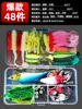 lure bait set-best selling 48-piece pack-100g