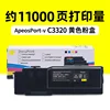 11,000 pages, C3320 yellow powder box