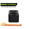 Shure SBC203 Lithium-ion Battery Dual-cell Charging Stand
