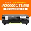 Cartouche de toner TNP40 (4020)