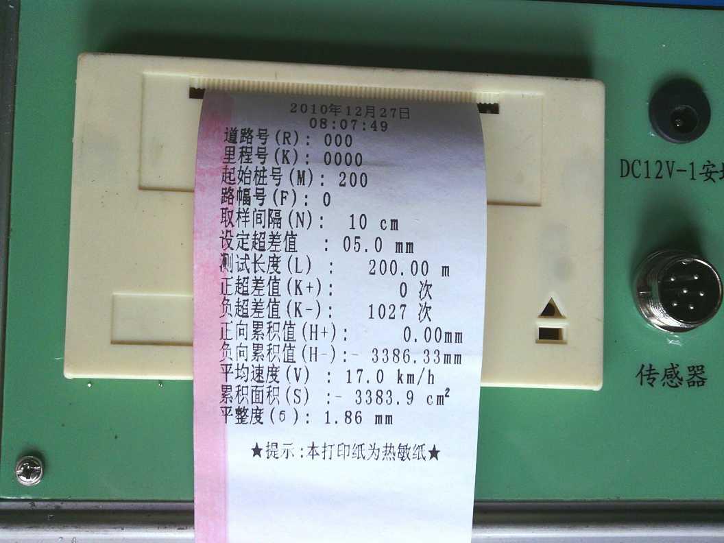 B002 Equipo de ensayo del índice de rugosidad de la superficie de la carretera RSP Profilómetro Carretera Medidor continuo de uniformidad de ocho ruedas