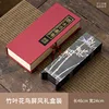 Bamboo Leaf and Bird Screen Gift Box