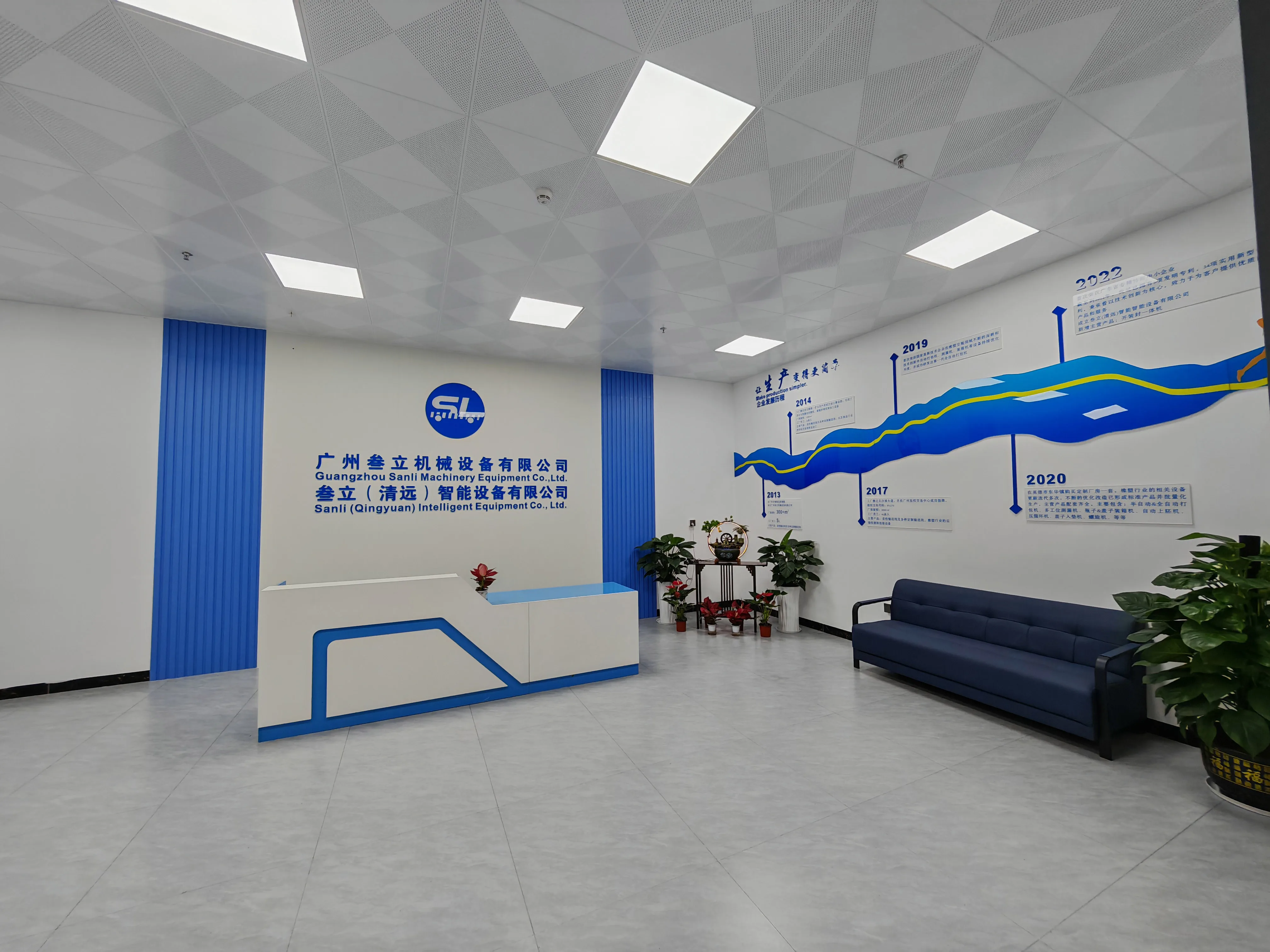 Guangzhou Sanli Machinery Equipment Co., Ltd.