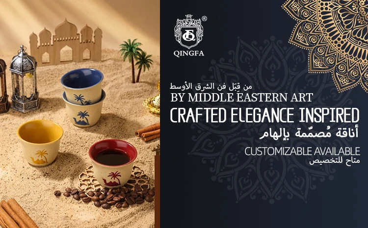 Desert Camel and Palm Tree Arabic Coffee Cup Overview
