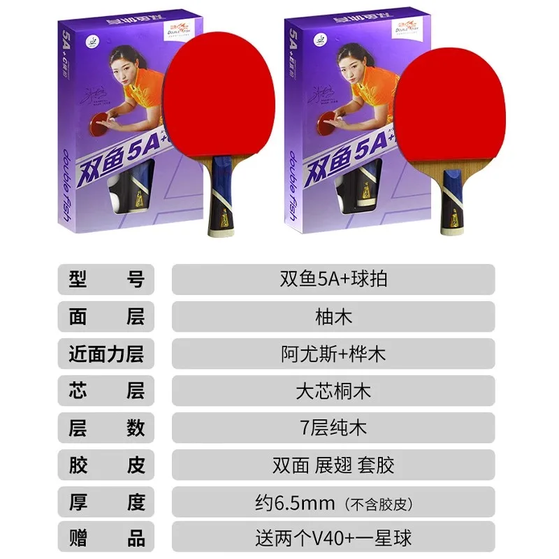 Double Fish 5A+ Series Pure Wood  Withp Ittf Pingpong Rubber Training Bat Table Tennis Racket