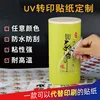 Autocollant de transfert UV cristal