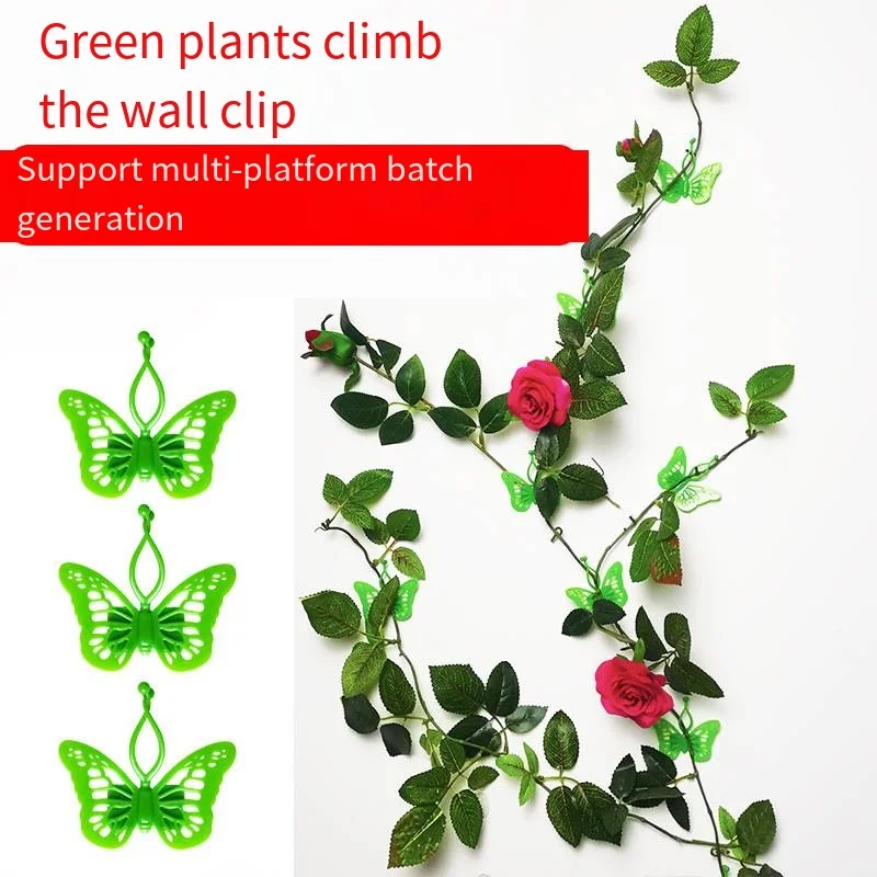 Butterfly green plant clip green plant climbing fixer wall climbing self-adhesive buckle nail-free climbing wall berdeng halaman