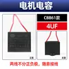 Condensador de 4uF (con cable)