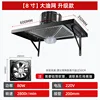 8-inch tubeless kit [energy saving] 200mm opening