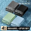 four-piece bagged-light blue-green-black-dark gray