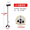 Small four-legged cane