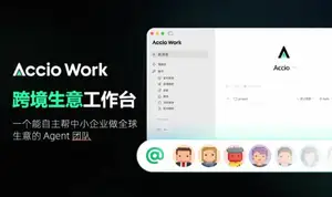 从一条国际站询盘，Accio Work挖出全球顶级棒球圈的大生意