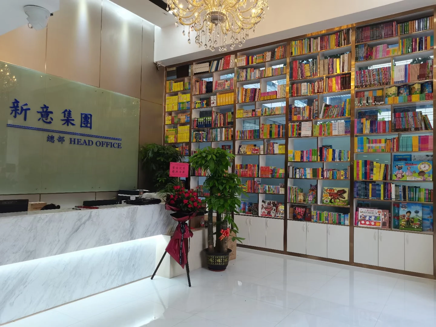 Guangzhou New Color Printing Co., Ltd. 1