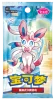 Gem Pack Wave 2, estuche original