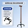 Aluminum alloy bronze four-legged cane