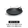 TG-404 Negro
