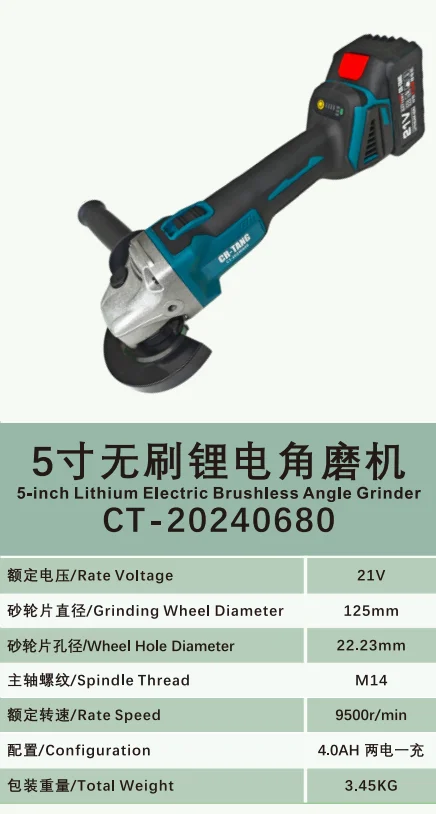 21V 5Inch CT-20240680.jpg